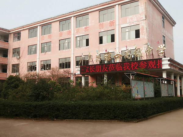 校园风采
