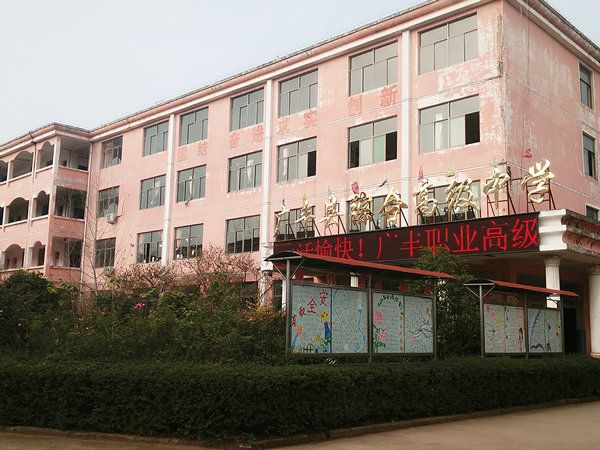 校园风采